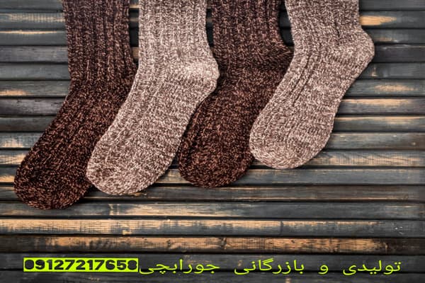 از کجا جوراب عمده بخریم