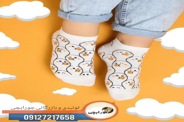 سفارش جوراب از تولیدی به صورت اینترنتی