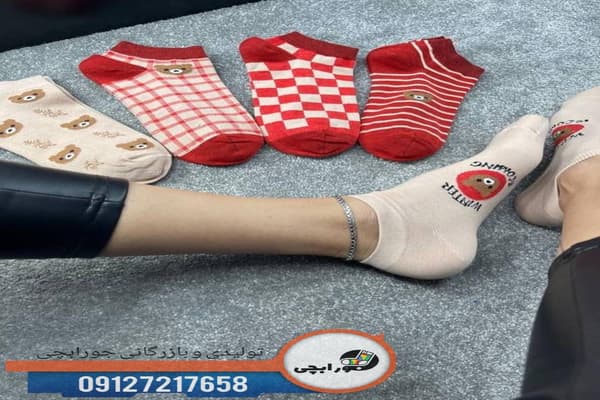 خرید عمده انواع جوراب های زنانه، مردانه و بچه‌گانه