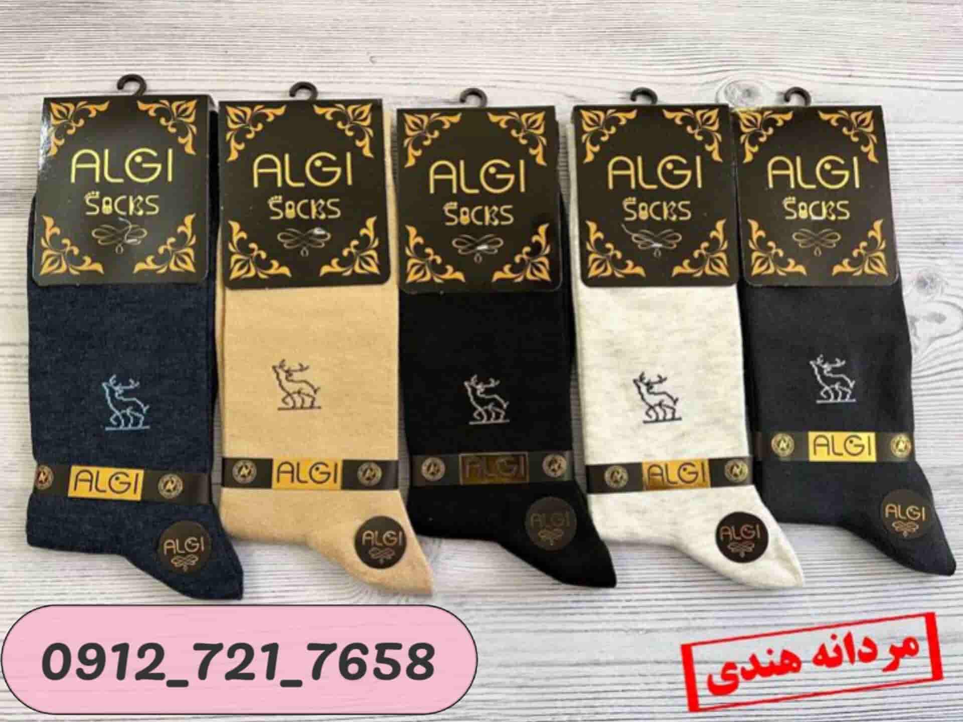 خرید عمده جوراب از جورابچی | از کیفیت تا قیمت‌گذاری!