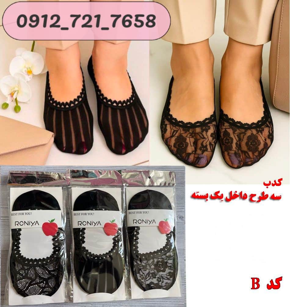 راهنمای گام ‌به‌ گام خرید عمده جوراب؛ قیمت‌های واقعی در دستان شماست!