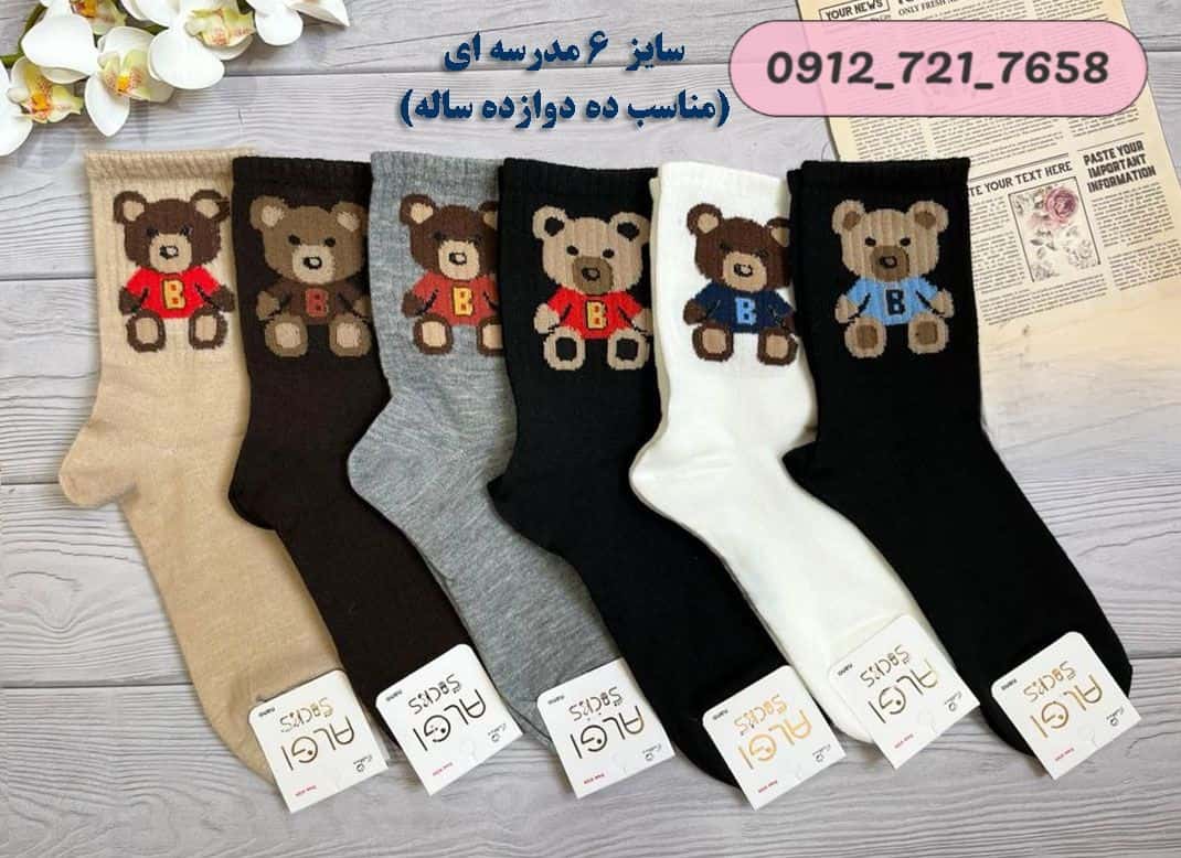 ۵ نکته طلایی برای سفارش جوراب عمده مستقیم از تولیدی بدون دردسر