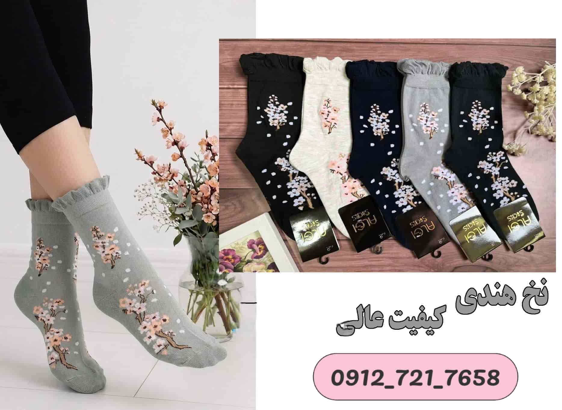 خرید مستقیم جوراب از عمده فروشی برای مغازه