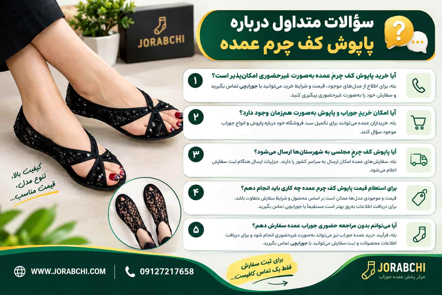 پاپوش کف چرم عمده با بهترین قیمت | ارسال از تهران