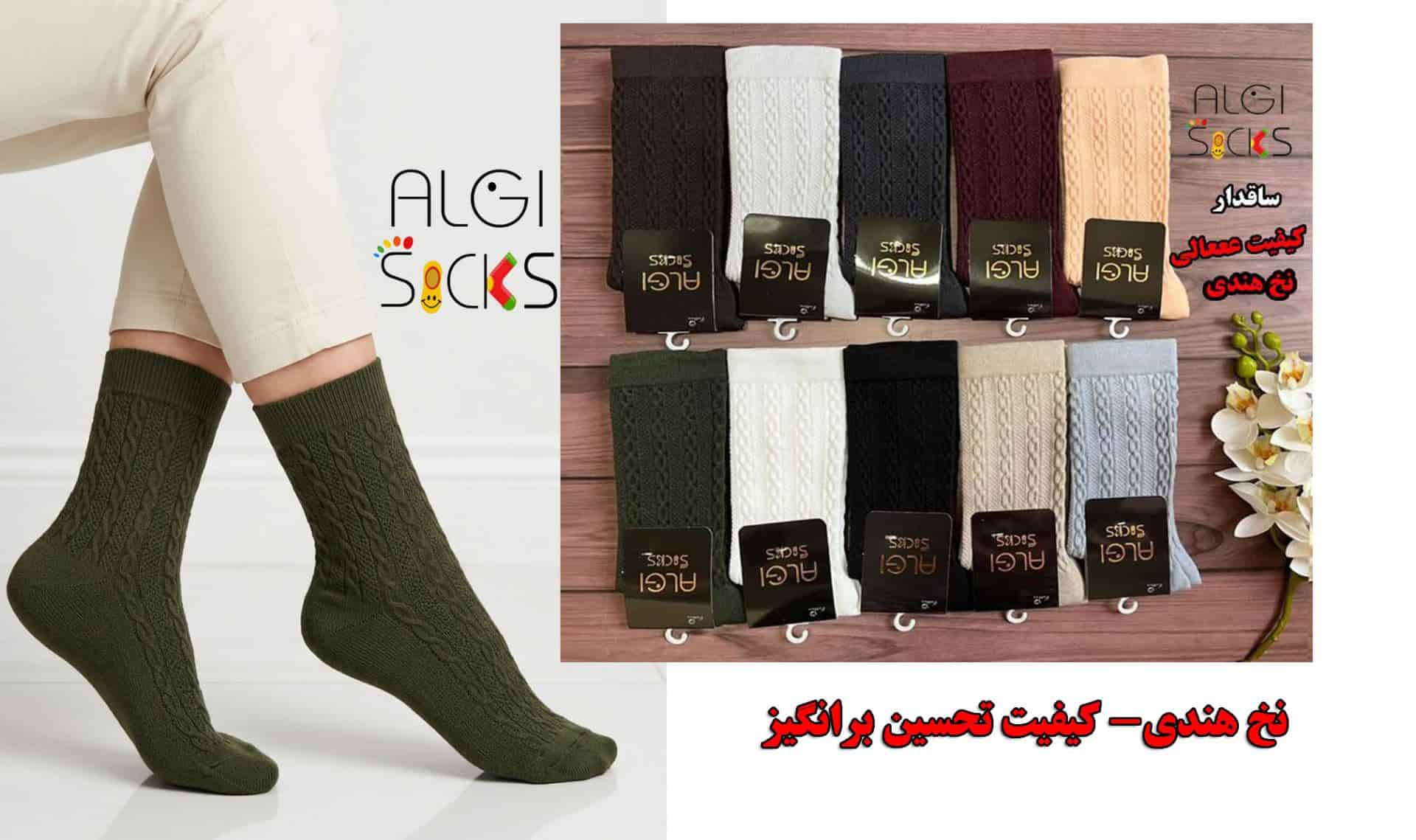 خرید عمده جوراب برای فروش آنلاین؛ چه مدلهایی بیشتر ثبت سفارش میشوند؟