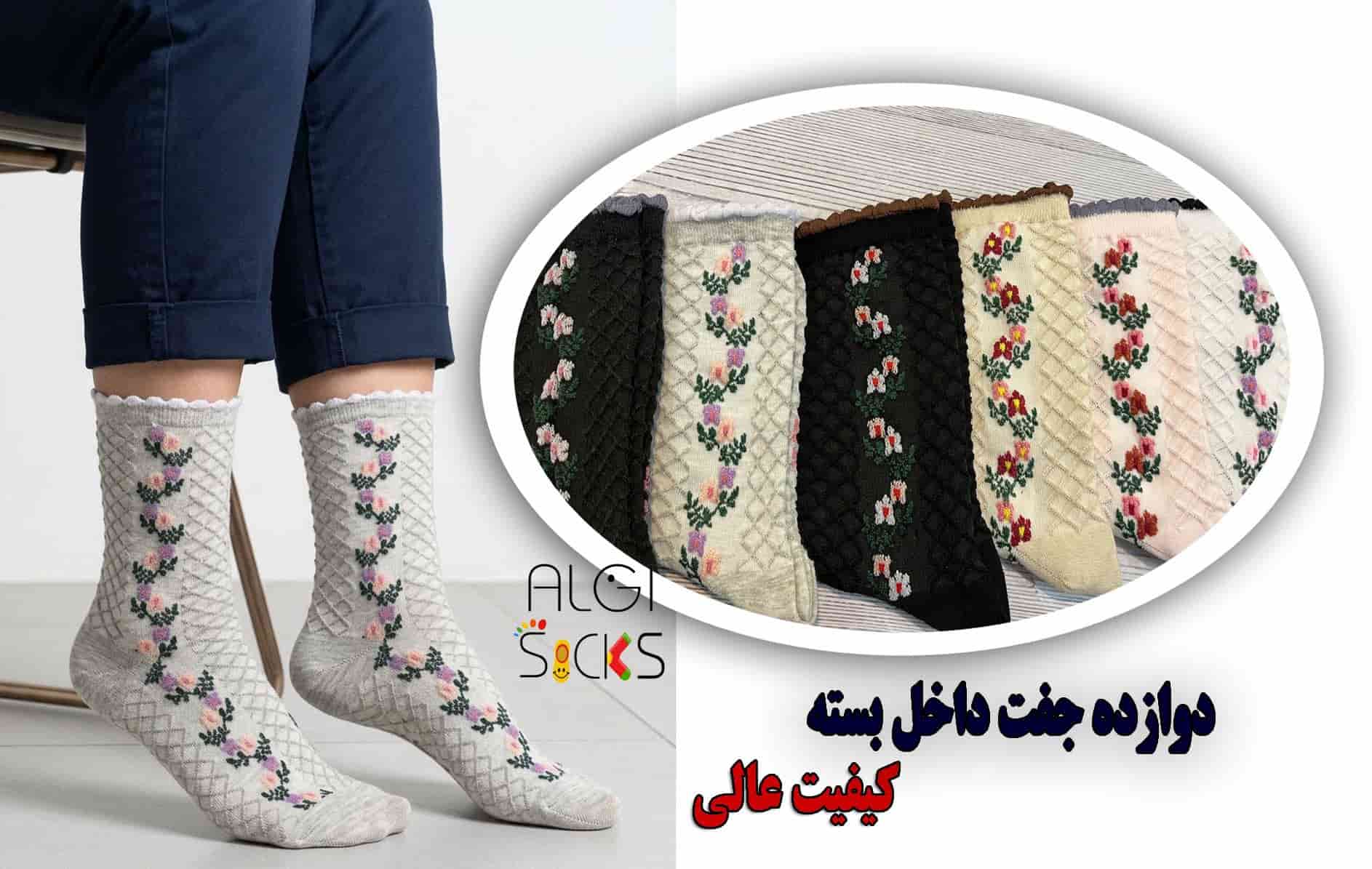 خرید عمده جوراب از بازار بزرگ تهران فقط با یک تماس!