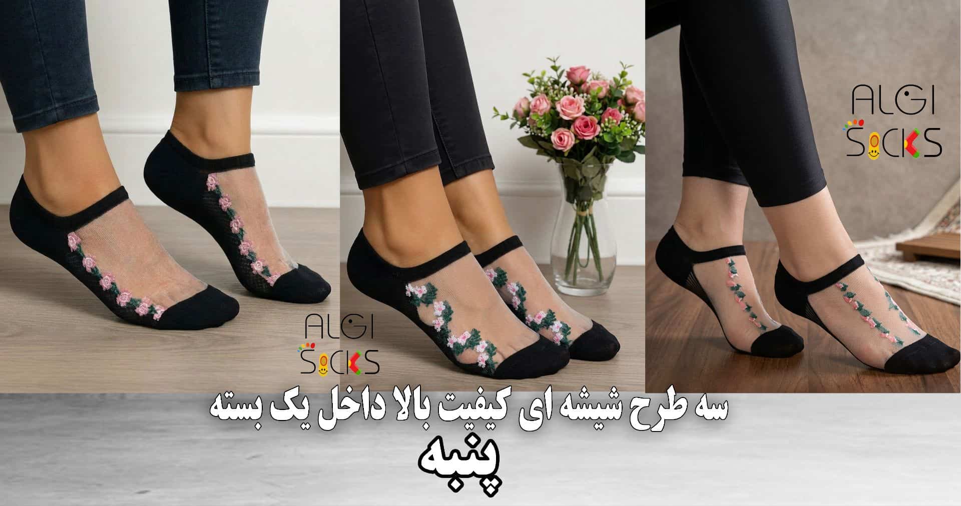 چطور جوراب عمده بخریم که سرمایه‌ مان در انبار گیر نکند؟