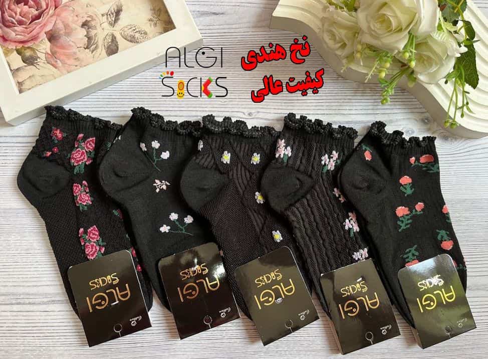 چطور جوراب عمده بخریم که سرمایه‌ مان در انبار گیر نکند؟